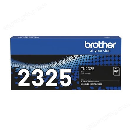兄弟（brother）TN-2325 黑色墨粉 2600页 （适用兄弟7380/7480/7