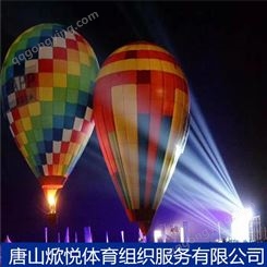 承接大型热气球活动 销售商 焮悦体育 商场开业