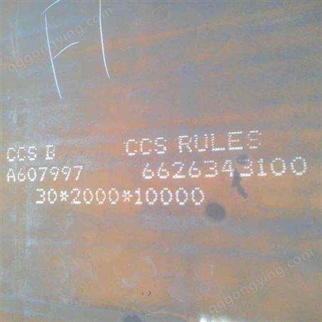 6-40mm沙钢船中板CCSB船板DH36预处理船板材