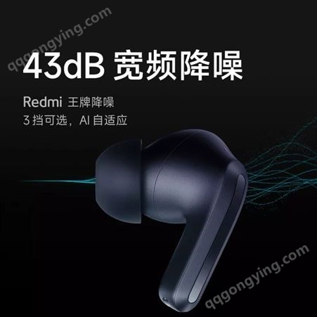 Redmi Buds 4 Pro 43dB 宽频降噪HiFi 高保真音质 虚拟环绕立体声