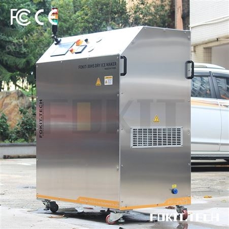 陕西西安厂家供应 干冰块生产设备造粒机 可生产食品级冷链用干冰