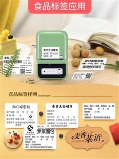 精臣B21食品生产日期打码机商品日期打码器蛋糕店透明标签打印机