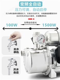 变频增压泵家用自来水管道加压泵不锈钢水泵全自动吸水自吸泵