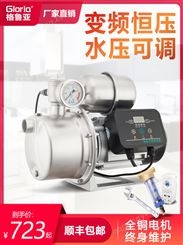 变频增压泵家用自来水管道加压泵不锈钢水泵全自动吸水自吸泵