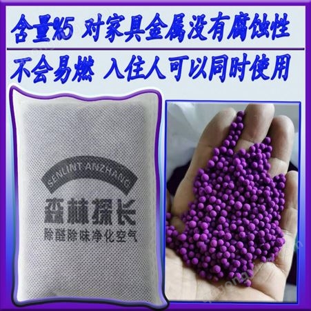 紫黑球环保 活性炭新车去味除甲醛用竹炭包 高猛酸钾球