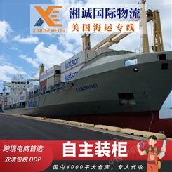 浙 江宁 波 Amazon跨境派送美国海运空运船期电商外贸出口货运