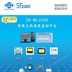 四方中瑞 高压无线测温装置 ZR-WL2000 智慧测温系统 开关柜
