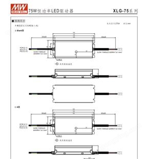 明纬电源经销商 XLG-75-12-A 12V恒压 LED电源