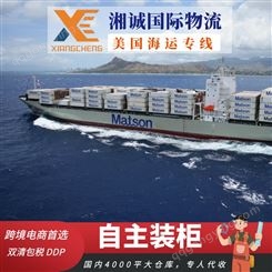 深 圳海运头程ddp 亚马逊优质物流商CLX+专线渠道自主装柜货运代理