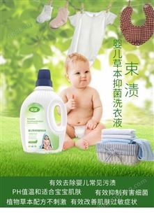厂家批发婴儿洗衣液桶装婴幼儿宝宝 无荧光剂代发洗衣液oem代加工