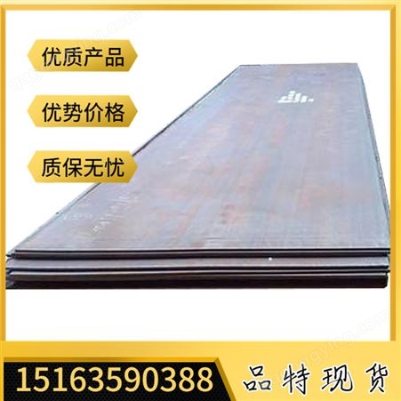 供应45Mn厚板 45#中板 优质碳素结构钢板国标厚度齐全