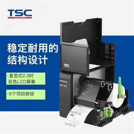 工业条码打印机 TSCMA3400P 条码打印机 不干胶打印机 标签打印机上海
