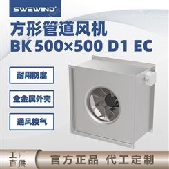 消音型 管道风机 酒店卫生间用 大容量，高效率 BK500×500D1EC