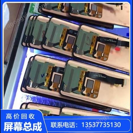 睿雅涵电子 回收华为P9手机屏幕总成 长期- 本地商家