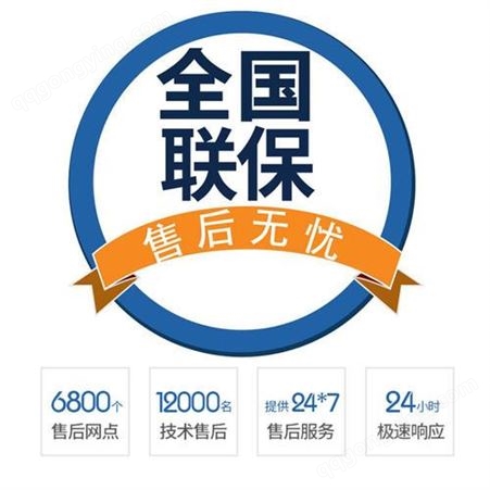 fondital中国售后服务总部电话24小时客服热线报修查询