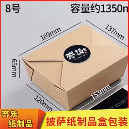 披萨包装盒 齐乐纸质品 包装订制 蛋糕包装盒 质量保证