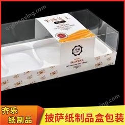 半熟芝士盒 齐乐纸质品 包装印刷 食品打包盒 支持定制