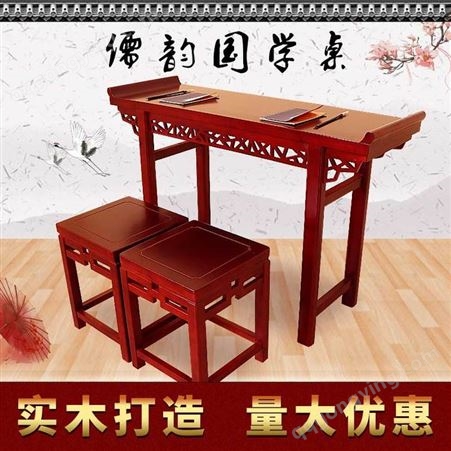 小学生双人实木书画桌仿古中式高腿书法桌椅国学桌