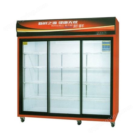 豪富华商用饮料柜超市冷藏冰箱冷柜移门大容量二门三门啤酒展示柜