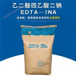 EDTA-2NA 乙二胺四乙酸二钠 硬水软化剂 螯合剂 洗涤助剂
