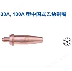 美国捷锐GENTEC 100A型中国式割炬乙炔割嘴 100A-2
