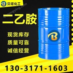 二乙胺 工业级 现货库存 含量99% 用作橡胶硫化促进剂 桶装