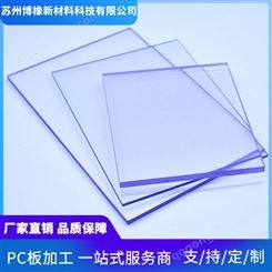 南京透明pc板防静电博橡新材料