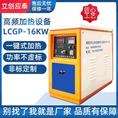 河南高频感应加热器设备厂区精选厂家厂区直销