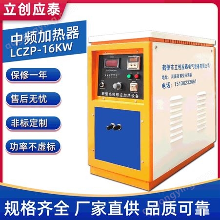 河南高频感应加热器设备价格精选厂家厂区直销