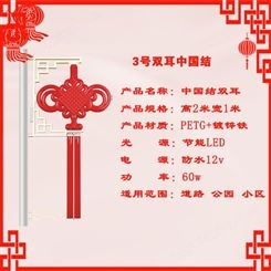 北京销售led中国结厂家-路灯杆led中国结-LED中国结厂家