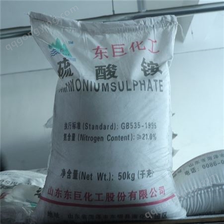 硫酸铵 鲁西 农业级肥田粉 农用颗粒氮肥 全水溶 含量21%