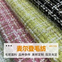 粗纺小香风面料供应 40%羊毛布料 纯色粗纺布料 质地细密透气