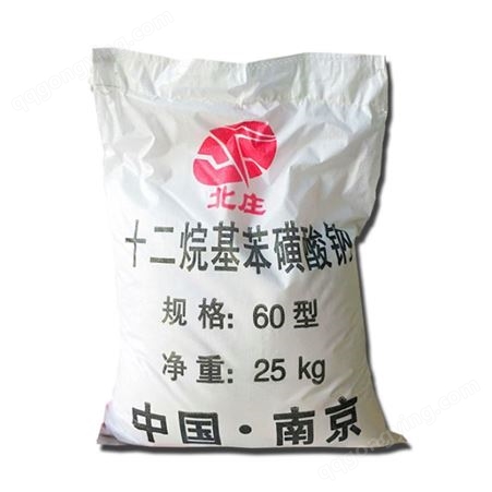 十二烷基苯磺酸钠60型70型阴离子表面活性剂一袋起订