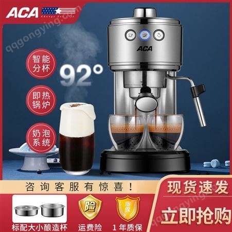 ACA/北美电器 AC-E10DACA北美电器E10D咖啡机家用小型意式半全自