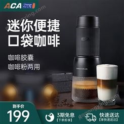 ACA/北美电器 AC-MC01胶囊咖啡机家用小型手压迷你意式现磨便携