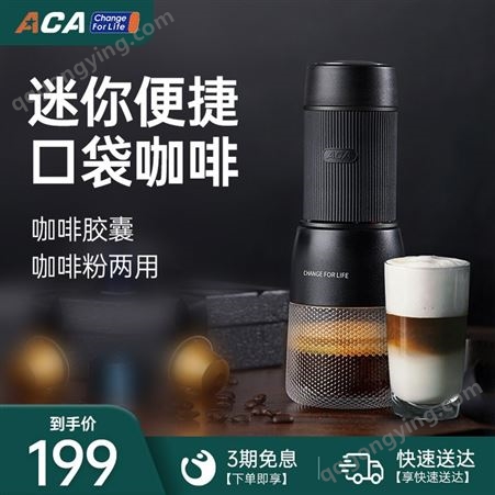 ACA/北美电器 AC-MC01胶囊咖啡机家用小型手压迷你意式现磨便携