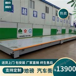 地磅9米-18米50吨-100吨销售 地磅厂家 支持定制南京柯的
