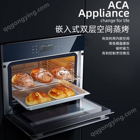 ACA/北美电器ATO-EE58A蒸烤箱嵌入式全自动电烤箱蒸箱58L大容量