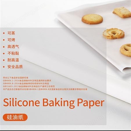 TIMES 厂家定制烧烤纸硅油纸 空气炸锅卷油纸 烘焙油纸