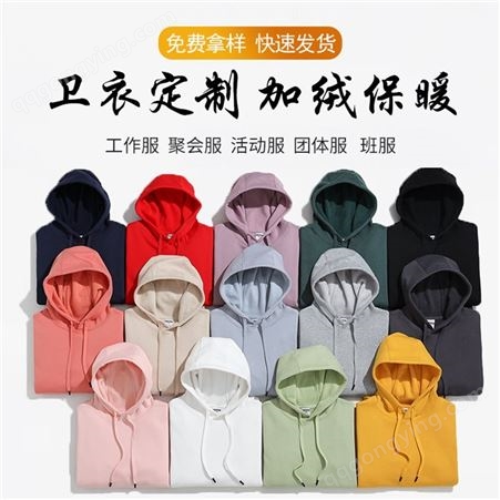 北京棒球服订做毛线圈棒球服纯色宽松版帽衫