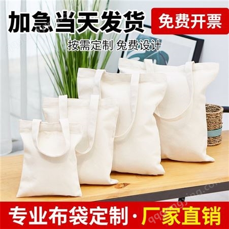 北京帆布包定做环保袋定制帆布包