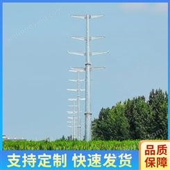 慧金瑞盛厂家 电力钢管杆 热侵锌钢管塔 10KV钢管杆塔 免费设计制造