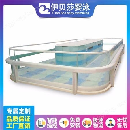 钢化游泳玻璃池-伊贝莎实业-儿童游泳设备-上海母婴店游泳设备