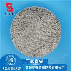304材质不锈钢丝网波纹填料 适用于真空精馏装置中