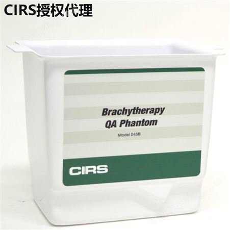 美国CIRS 045B 近距离放射疗法模体 中国代理
