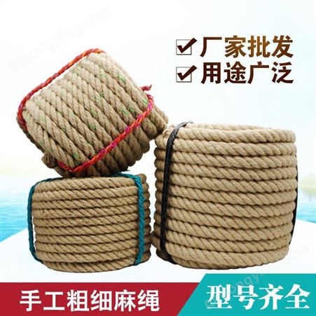 麻绳样品 编织麻绳出售价格 批发销售