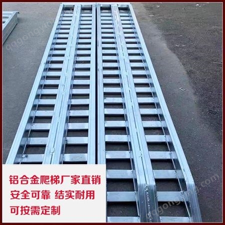 天津叉车爬梯 7.5吨铝合金爬梯批发 铝合金爬梯