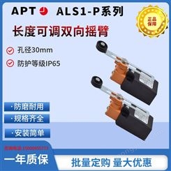  西门子APT 塑料30mm长度可调双向摇臂 限位开关 ALS1-P11/G1