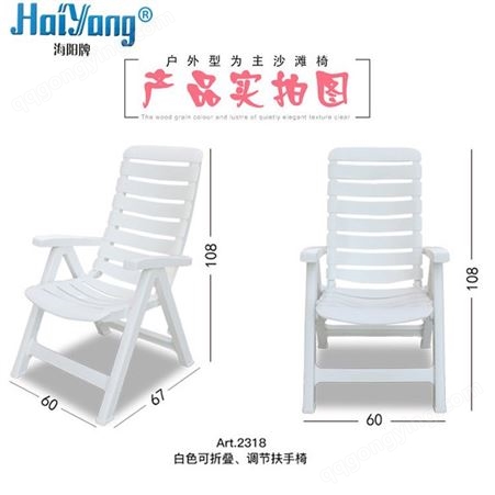 供应 2315型进口PP塑料椅子 游泳馆休闲桌椅 私家花园白色桌椅