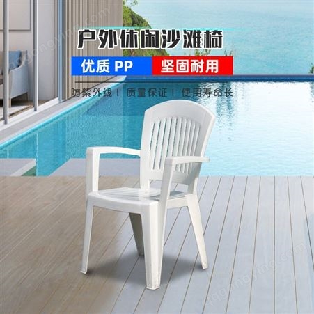 供应 2315型进口PP塑料椅子 游泳馆休闲桌椅 私家花园白色桌椅